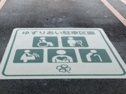 お客様への『おもいやり駐車スペース』【路面床シート施工】のアイキャッチ画像