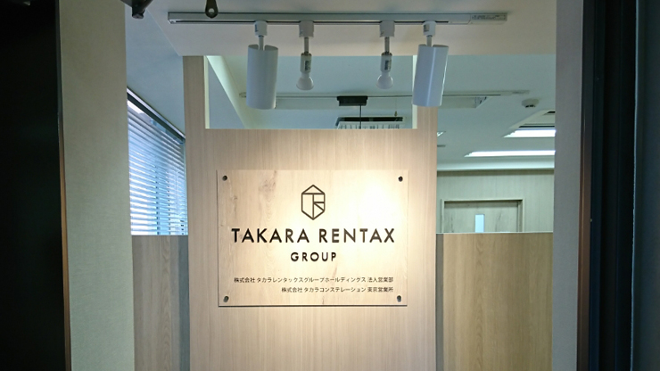 不動産会社 新オフィス開設に伴う社名看板の製作依頼 看板 販促品製作は大阪のフタバ企画
