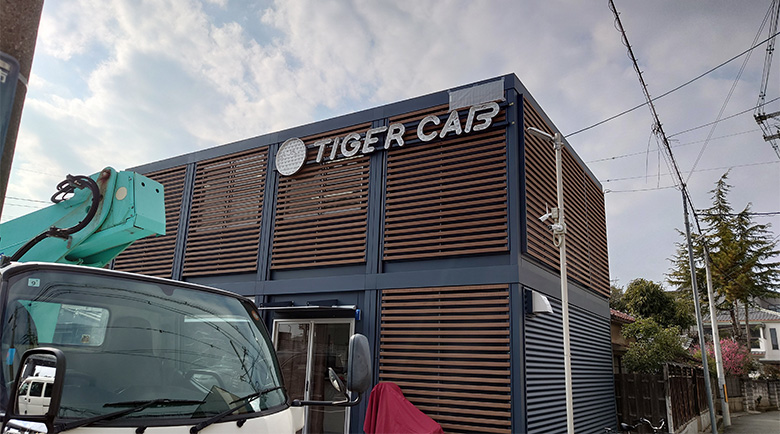 社名サイン施工前外観遠景