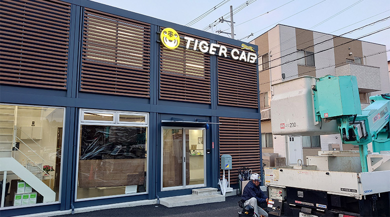 装い新たに会社トレードマークが輝き印象的なオフィス外観遠景